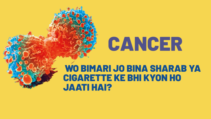 Cancer
