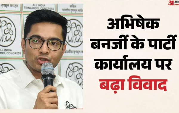 अभिषेक बनर्जी के कोलकाता कार्यालय पर कानूनी रार: भवन मालिक ने खटखटाया कलकत्ता हाईकोर्ट का दरवाजा, लगाए गंभीर आरोप
