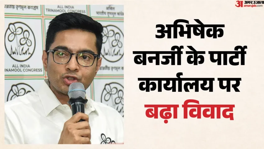 अभिषेक बनर्जी के कोलकाता कार्यालय पर कानूनी रार: भवन मालिक ने खटखटाया कलकत्ता हाईकोर्ट का दरवाजा, लगाए गंभीर आरोप