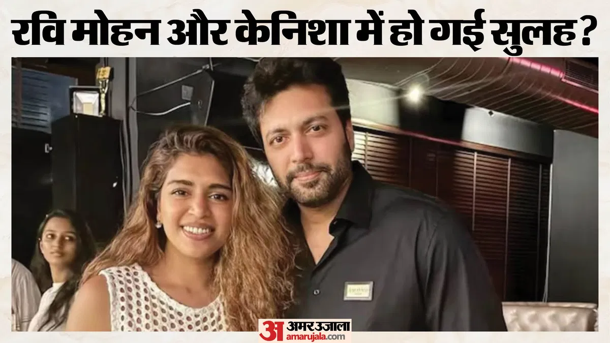 ‘एन ऑर्डिनरी मैन’ के जरिए फिर साथ आए रवि मोहन और केनिशा फ्रांसिस, ब्रेकअप की अफवाहों पर लगा विराम