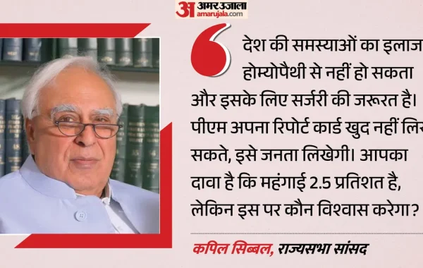 दिमागी नक्सल पर छिड़ी देशव्यापी सियासी रार: पीएम मोदी के तीखे प्रहार पर कपिल सिब्बल का पलटवार, कहा- जनता लिखेगी आपका रिपोर्ट कार्ड