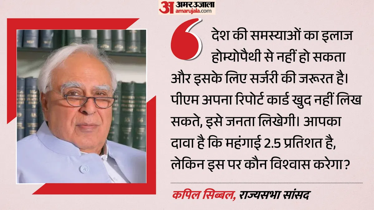 दिमागी नक्सल पर छिड़ी देशव्यापी सियासी रार: पीएम मोदी के तीखे प्रहार पर कपिल सिब्बल का पलटवार, कहा- जनता लिखेगी आपका रिपोर्ट कार्ड