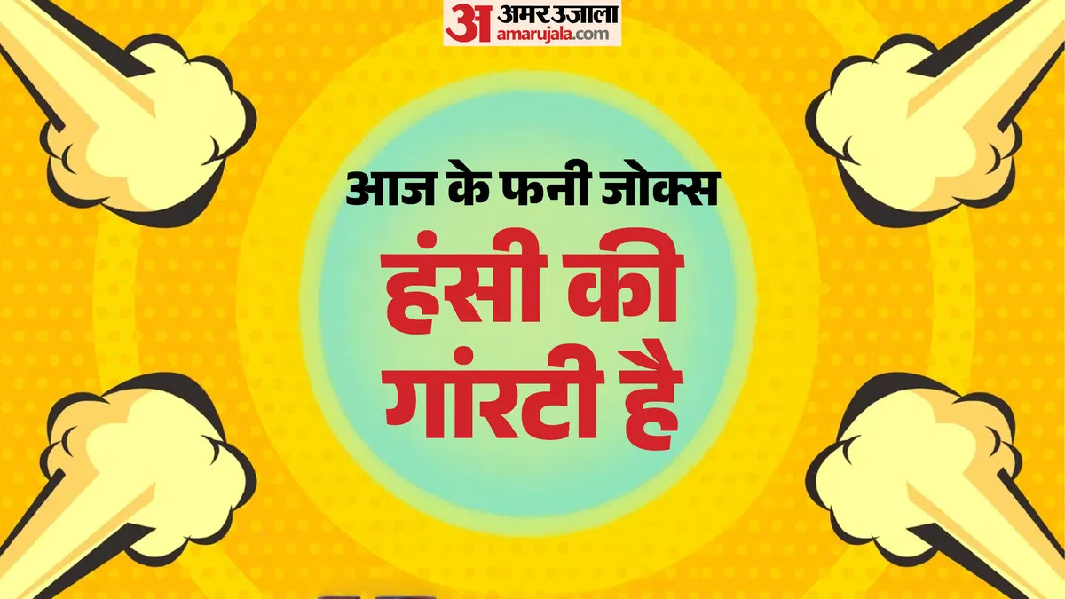 तनावग्रस्त आधुनिक जीवन में संजीवनी बनी हास्य थेरेपी: जानिए क्यों मानसिक और शारीरिक स्वास्थ्य के लिए हंसना है बेहद जरूरी