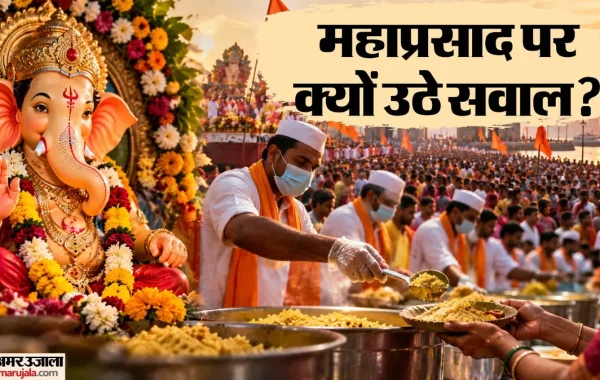महाराष्ट्र गणेशोत्सव: महाप्रसाद पर एफडीए के सख्त नियमों पर मंडलों ने उठाए सवाल, डीजे बैन पर सरकार को दिया खुला समर्थन