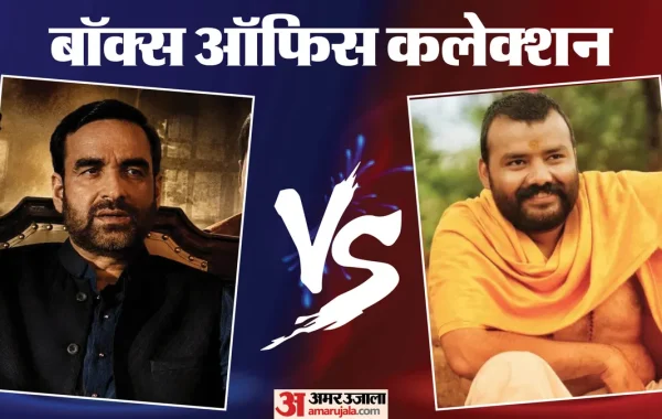बॉक्स ऑफिस पर ‘मिर्जापुर द मूवी’ का ऐतिहासिक धमाका, मात्र 4 दिनों में 100 करोड़ पार; ‘हनुमान अंश’ की रफ्तार पड़ी धीमी