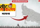 यूपी चुनाव 2027: भरथना विधानसभा सीट का पूरा इतिहास, जहां सीएम रहते मुलायम सिंह यादव ने रचा था इतिहास और भाजपा ने ढहाया सपा का किला