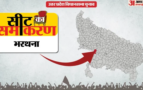 यूपी चुनाव 2027: भरथना विधानसभा सीट का पूरा इतिहास, जहां सीएम रहते मुलायम सिंह यादव ने रचा था इतिहास और भाजपा ने ढहाया सपा का किला