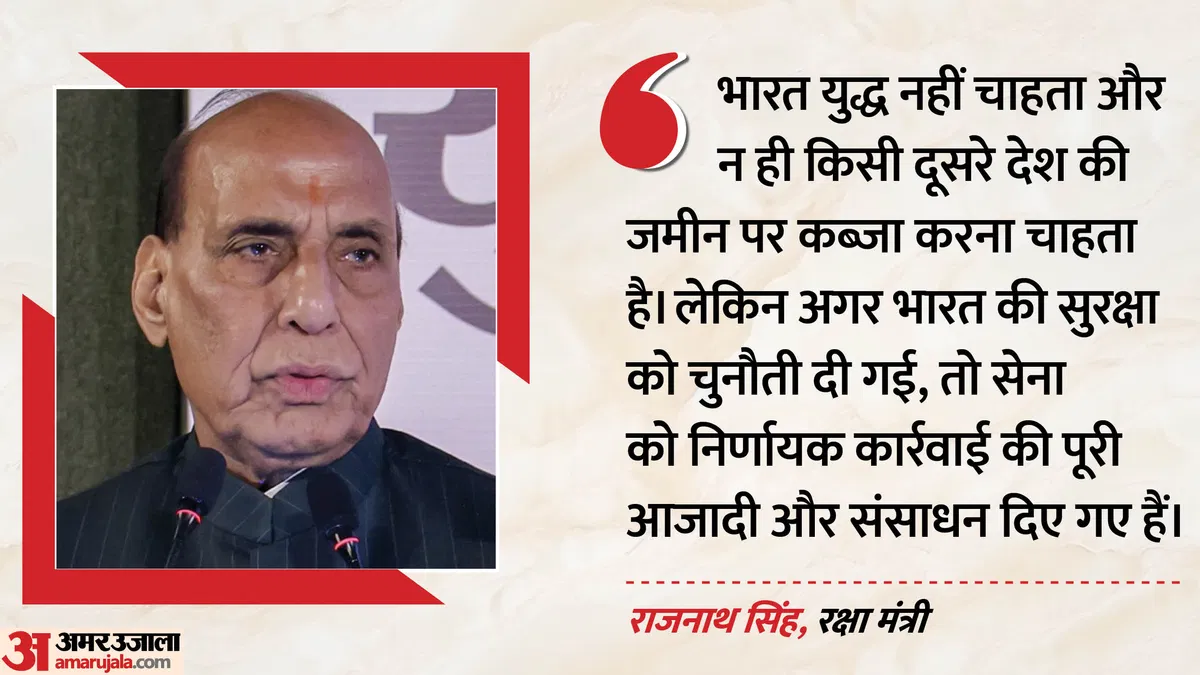शांति हमारी ताकत है कमजोरी नहीं: रक्षा मंत्री राजनाथ सिंह की दुश्मनों को दो टूक, सेना को मिली खुली छूट और असीमित संसाधन