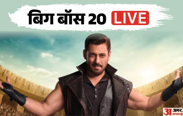 Bigg Boss 20 Grand Premiere: सलमान खान के मंच पर आते ही भिड़े प्रतियोगी, नए सीजन में दिखेगा हाई-वोल्टेज ड्रामा और विवाद