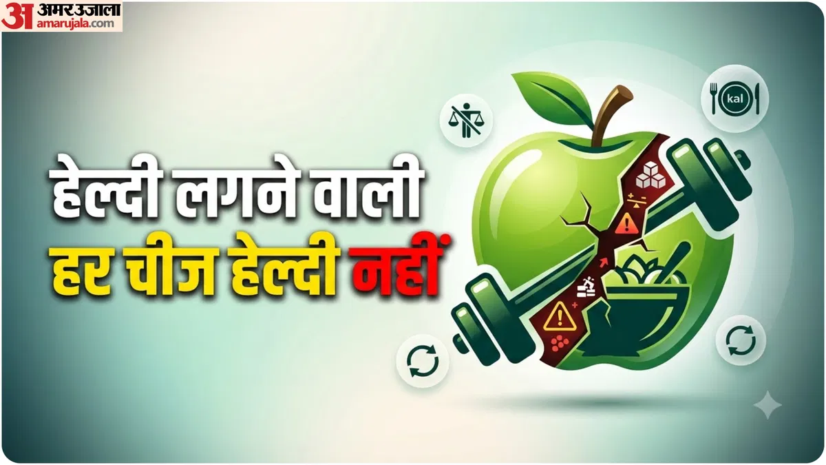 सावधान: फिटनेस और डाइट से जुड़ी ये 5 बड़ी गलतियां पहुंचा सकती हैं आपके शरीर को गंभीर नुकसान