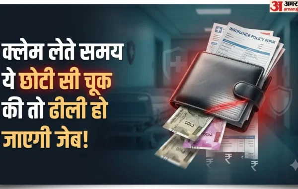 हेल्थ इंश्योरेंस में ‘रूम रेंट लिमिट’ का छुपा हुआ गणित: अस्पताल में भर्ती होते समय एक छोटी सी चूक और खाली हो जाएगा आपका बैंक खाता