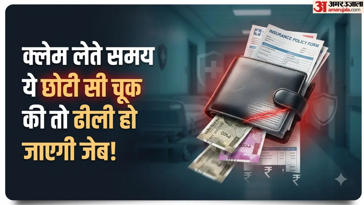 हेल्थ इंश्योरेंस में ‘रूम रेंट लिमिट’ का छुपा हुआ गणित: अस्पताल में भर्ती होते समय एक छोटी सी चूक और खाली हो जाएगा आपका बैंक खाता