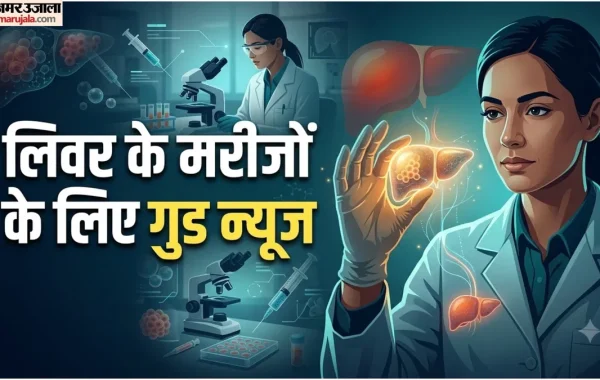 चिकित्सा विज्ञान में ऐतिहासिक क्रांति: अब इंजेक्शन से शरीर के भीतर उगेगा ‘मिनी लिवर’, लिवर फेलियर के मरीजों को मिलेगा नया जीवन