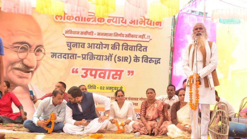 सीतापुर में SIR के खिलाफ उपवास सत्याग्रह, अरुण कुमार बाबा ने उठाई निष्पक्ष जांच की मांग
