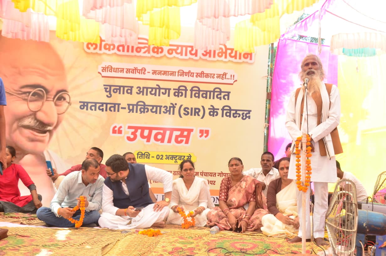 सीतापुर में SIR के खिलाफ उपवास सत्याग्रह, अरुण कुमार बाबा ने उठाई निष्पक्ष जांच की मांग