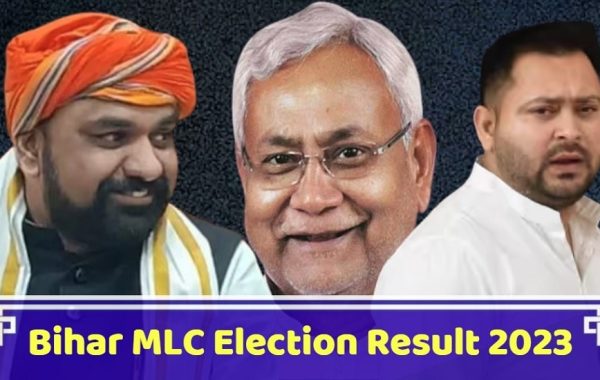 बिहार MLC चुनाव परिणाम: पटना स्नातक सीट पर JDU के नीरज कुमार आगे, जानें मतगणना के शुरुआती रुझान व पूरा विश्लेषण