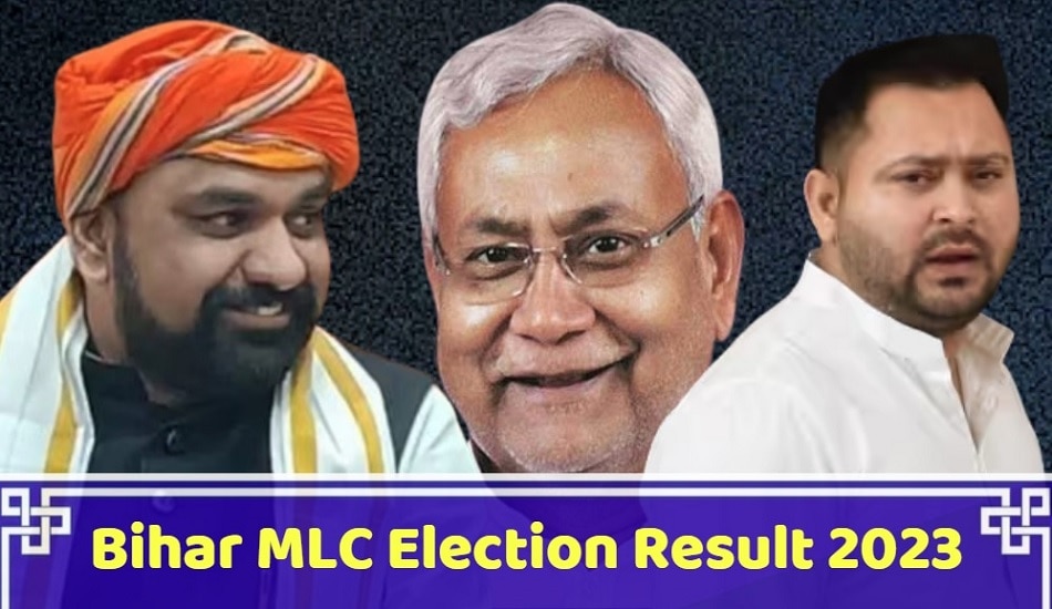 बिहार MLC चुनाव परिणाम: पटना स्नातक सीट पर JDU के नीरज कुमार आगे, जानें मतगणना के शुरुआती रुझान व पूरा विश्लेषण