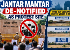 जंतर-मंतर पर ताला: जानिए प्रदर्शनों का ऐतिहासिक केंद्र रहे इस स्थान का पूरा घटनाक्रम और विवाद