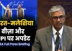 अमेरिकी सांसद द्वारा एसआईआर पर उठाए गए सवालों पर भारत का दो टूक जवाब, विदेश मंत्रालय ने स्थिति की स्पष्ट