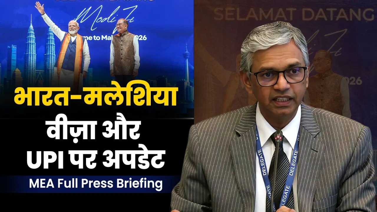 अमेरिकी सांसद द्वारा एसआईआर पर उठाए गए सवालों पर भारत का दो टूक जवाब, विदेश मंत्रालय ने स्थिति की स्पष्ट